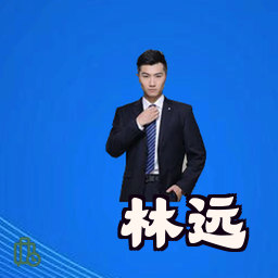 林远